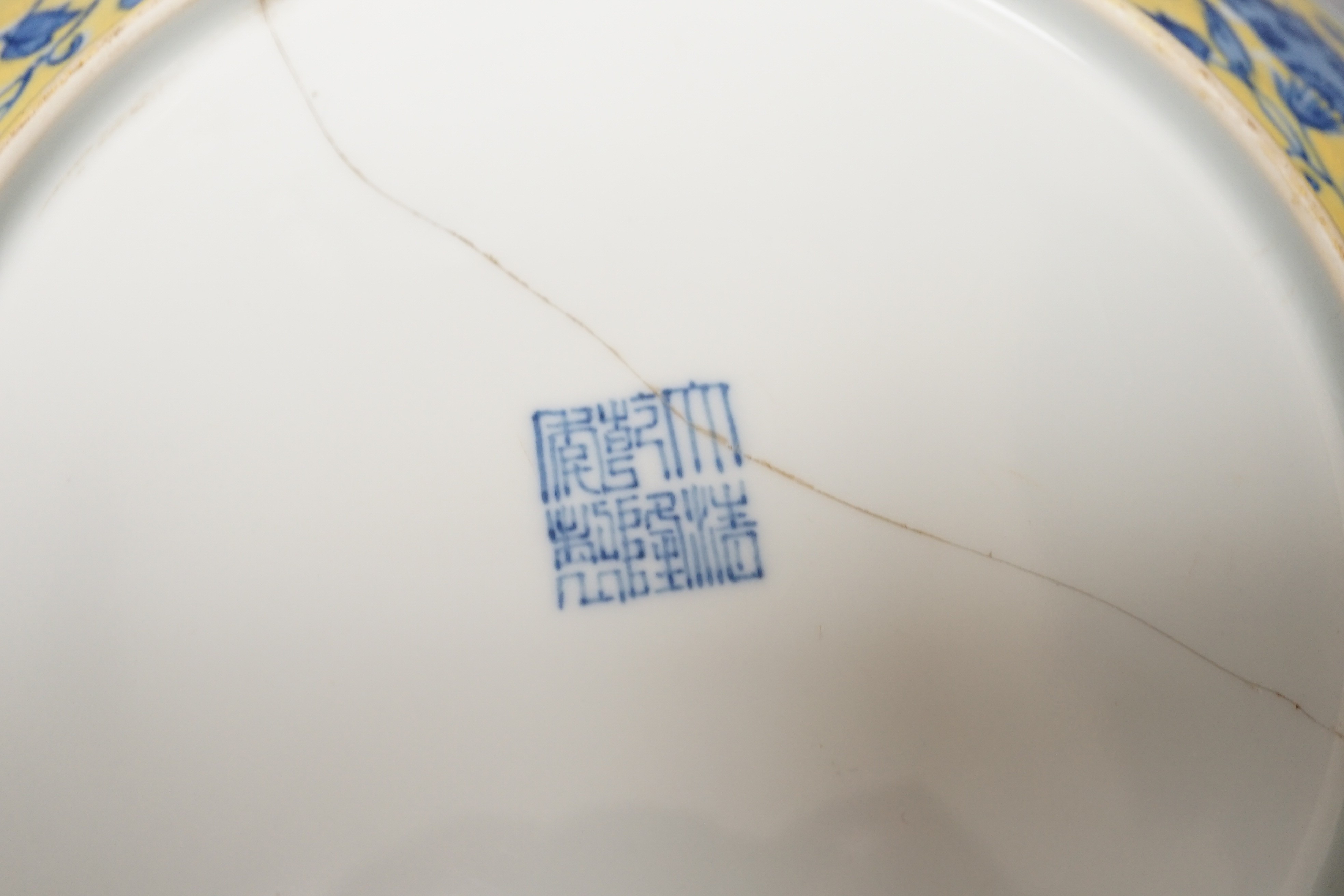 A Chinese yellow ground dish a/f. 28cm